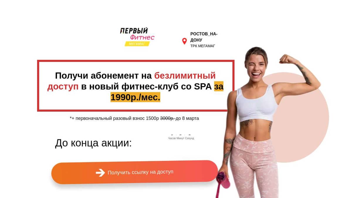 Фитнес абонемент без первоначального взноса в новый фитнес-клуб по ...